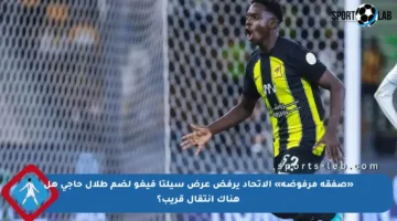 «صفقة مرفوضة» الاتحاد يرفض عرض سيلتا فيغو لضم طلال حاجي هل هناك انتقال قريب؟